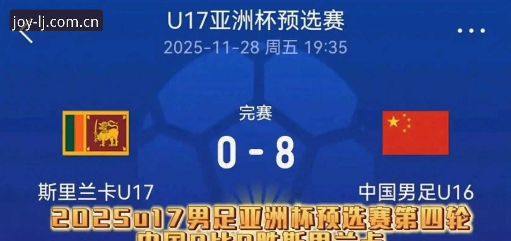 揭秘世界杯扩军到66队背后的真相：中国男足终于要圆梦了？