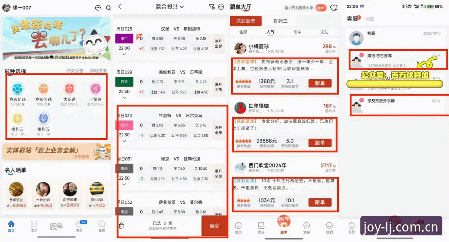 乐竞体育平台深度评测：从观赛体验到智能投注的全方位体验报告