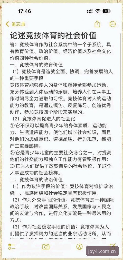 竞技体育值得信赖教程详解：从入门到精通的专业指南